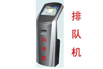 供應地稅局排隊機-濟南拓?？萍?濟南排隊機，山東排隊機，濟南拓海