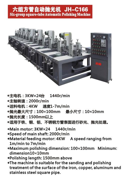 供應(yīng)雙面自動(dòng)拋光機(jī)，雙面自動(dòng)拋光機(jī)價(jià)格，雙面自動(dòng)拋光機(jī)報(bào)價(jià)