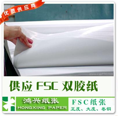 FSC龍豐膠版紙圖片