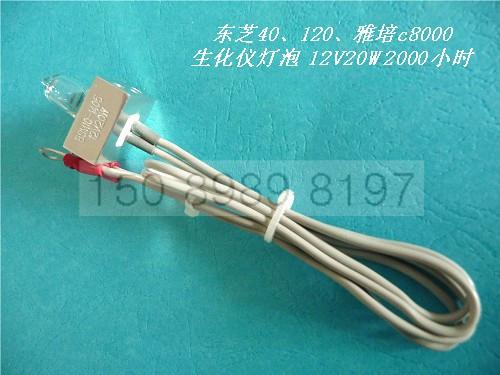 供應(yīng)東芝40/120/雅培8000生化儀燈泡