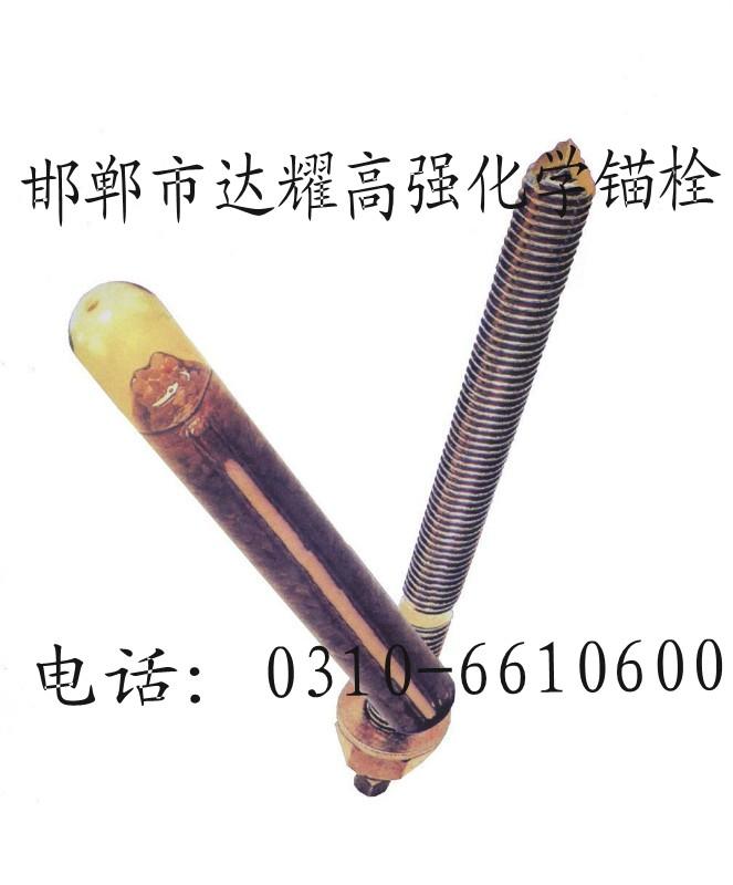 供應(yīng)*M12×160化學(xué)錨栓