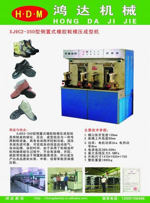 供應(yīng)通用設(shè)備模壓成型機