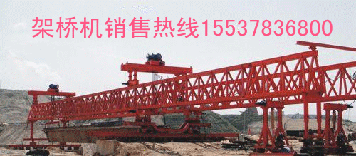 架橋機(jī)圖片