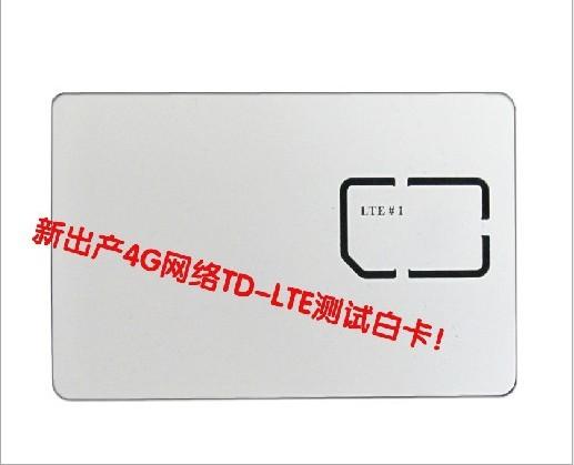 4G手机测试卡3G测试卡厂家供应 LTE测试白卡 3g测试卡 4G手机测试卡 GSM白卡 TDD/FDD测试卡  4G手机测试卡3G测试卡