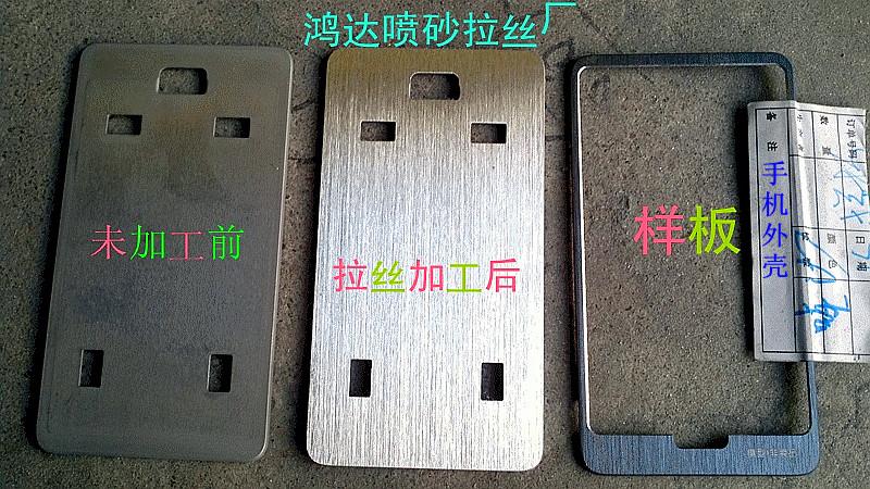 供應(yīng)噴砂拉絲加工 深圳噴砂拉絲加工 拉絲加工