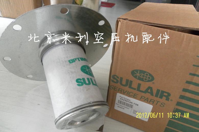 供應壽力02250106-756油氣分離器，壽力LS配件批發(fā)