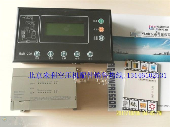供應英格索蘭控制器39875158，M250老款控制器