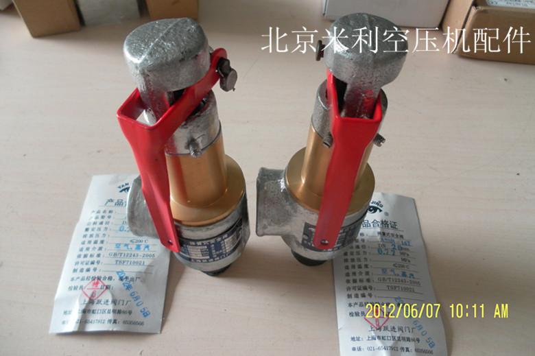供應(yīng)昆西空壓機(jī)安全閥A28W-16T，昆西配件安全閥專業(yè)供應(yīng)商