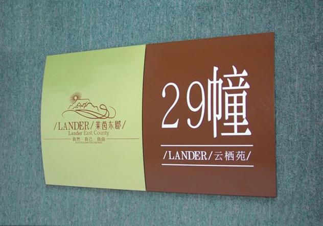 弧面科室牌圖片/弧面科室牌樣板圖 (4)