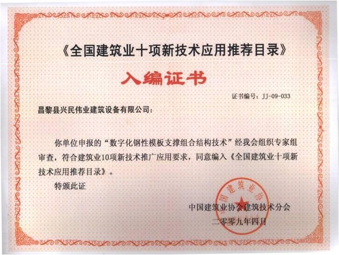 廠家*可代理 鋼支撐、鋼背楞、鋼性腳手架規(guī)格全