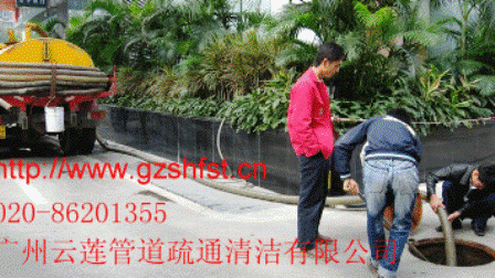 供應(yīng)廣州廁所下水道疏通，廣州廁所下水道疏通哪家好，廣州廁所下水道疏通多少錢一次