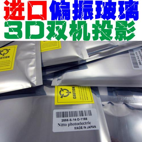 供應(yīng)3D偏光鏡廠家出售，3D偏光鏡批發(fā)，3D偏光鏡批發(fā)商,3D偏光鏡