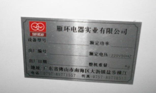 銘牌制造圖片/銘牌制造樣板圖 (3)