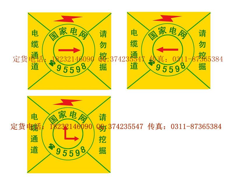 供應(yīng)標(biāo)志貼電纜標(biāo)志貼電纜走向標(biāo)志貼警示貼標(biāo)示貼標(biāo)志塊