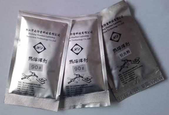 供應(yīng)北京熱熔火泥，新昌焊劑，UL認(rèn)證，火泥熔焊，焊粉