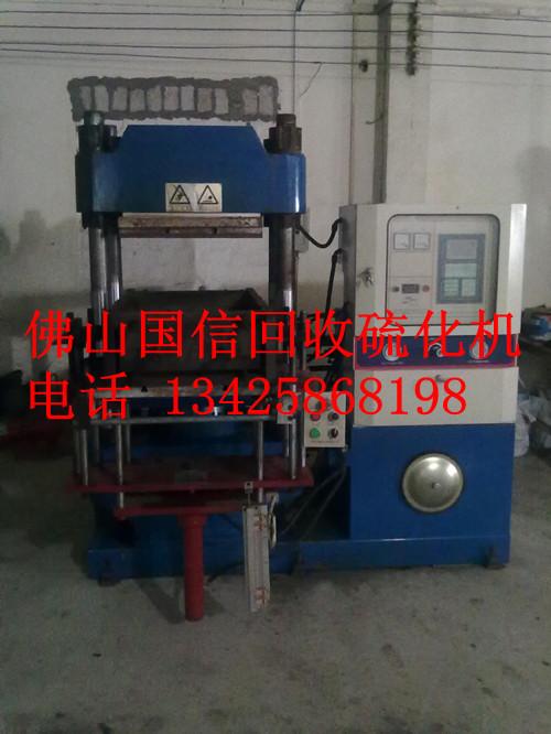 順德回收橡膠機械，南?；厥张f煉膠機，三水回收二手煉膠機