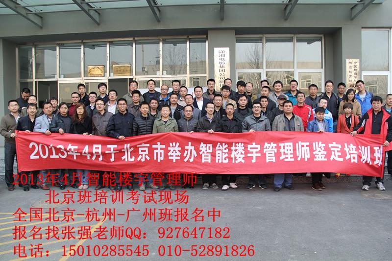 山東濰坊煙臺(tái)網(wǎng)絡(luò)監(jiān)控智能安防工程考智能樓宇管理師技師*