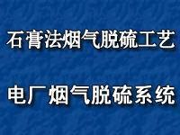 供应增效剂电厂专用脱硫