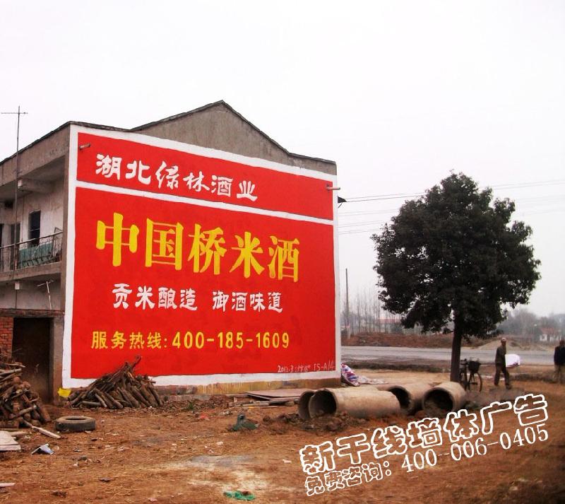 湖北/武漢/農(nóng)村/鄉(xiāng)鎮(zhèn)墻體廣告