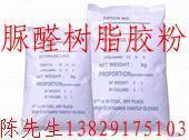 現(xiàn)貨供應粉狀脲醛樹脂膠/環(huán)保型木膠粉