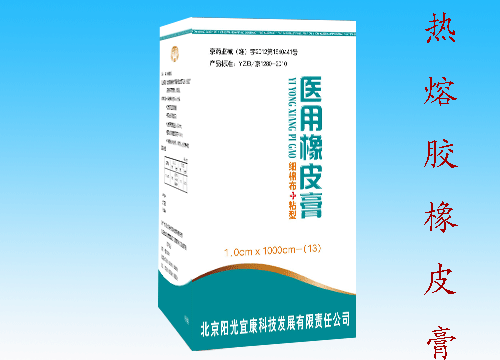 醫(yī)用透氣膠帶圖片/醫(yī)用透氣膠帶樣板圖 (2)