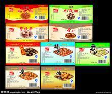 廣州白云區(qū)食品標(biāo)簽銷售電話圖片