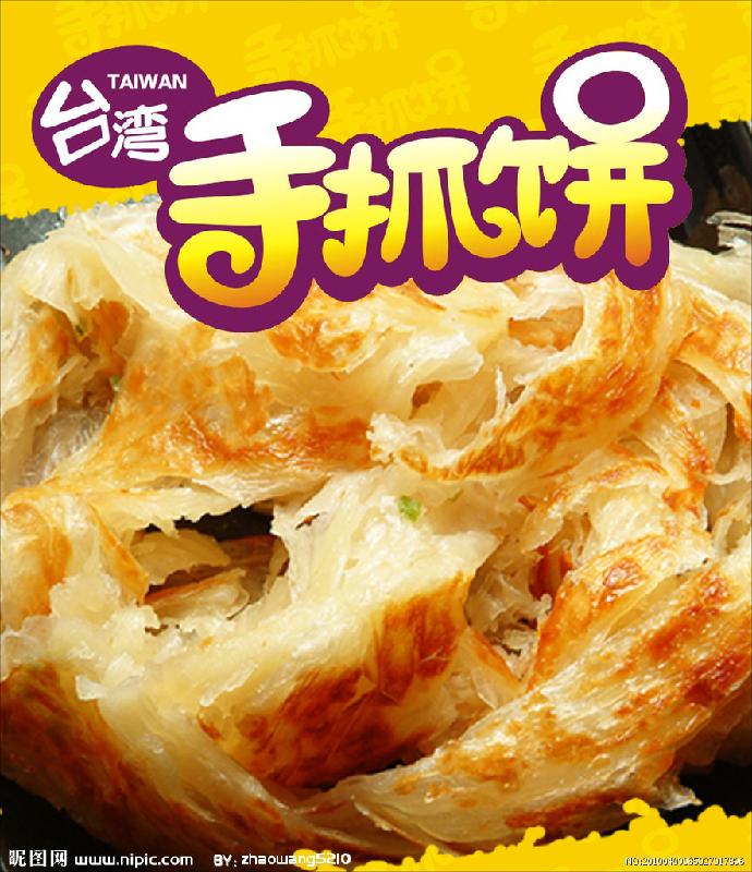 供应台湾手抓饼制流程手抓饼店手抓饼的配方与制作