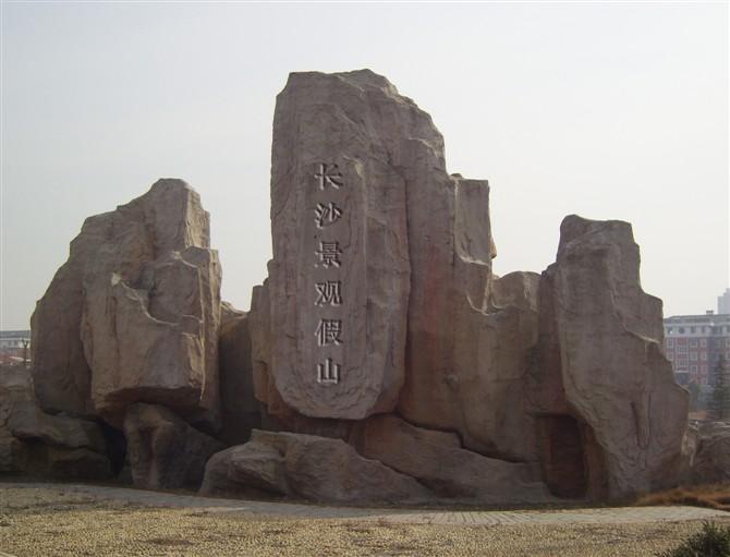 陽(yáng)泉市假山制作-陽(yáng)泉市假山制作報(bào)價(jià)-仿古建筑制作-陽(yáng)泉假山制作