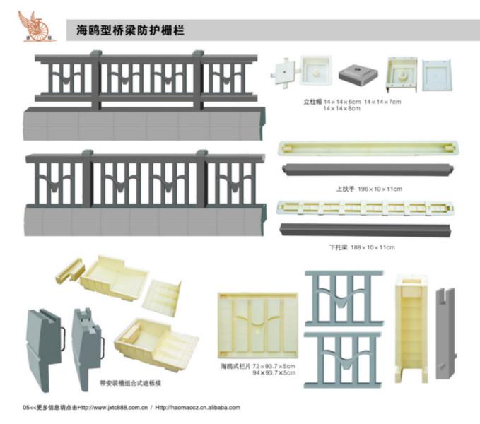 供应武汉华茂高铁护栏塑料模具厂家-华茂高铁护栏塑料模具供货商图片