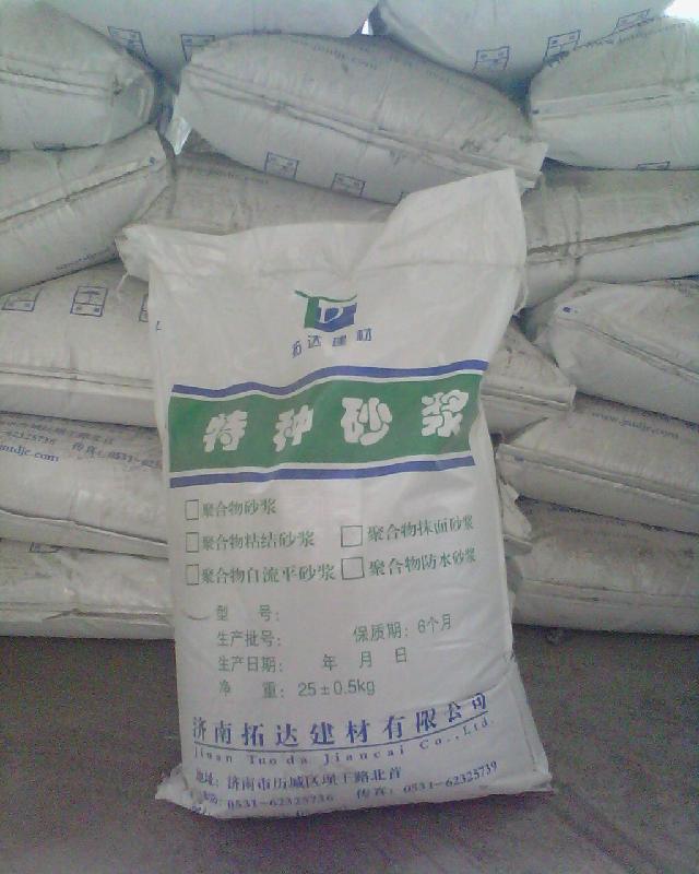 供應(yīng)三亞聚合物水泥防水砂漿/漿料