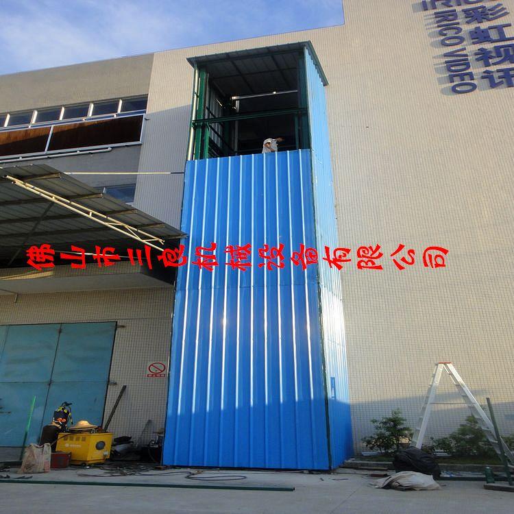 供應(yīng)上貨電梯液壓吊籠式升降平臺(tái)廠批