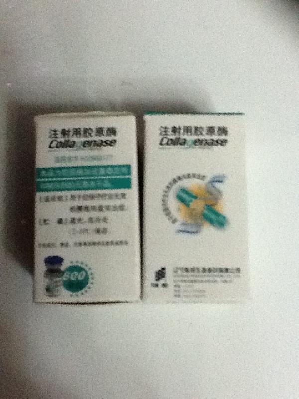 供應(yīng)膠原酶膠原酶價(jià)格注射用膠原酶