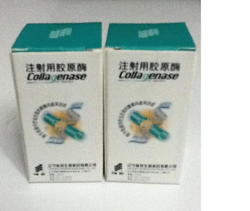 供應(yīng)膠原酶怎么使用