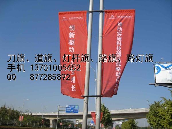 供應(yīng)北京精神燈桿旗制作