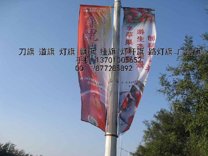 供應(yīng)北京精神刀旗制作宣傳旗制作