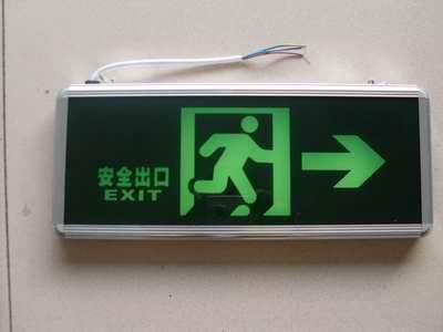 供應(yīng)DA東莞雙頭應(yīng)急照明燈東莞安全出口燈東莞消防安全指示牌
