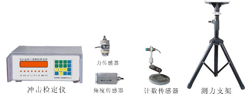 供应冲击试验机检定装置图片