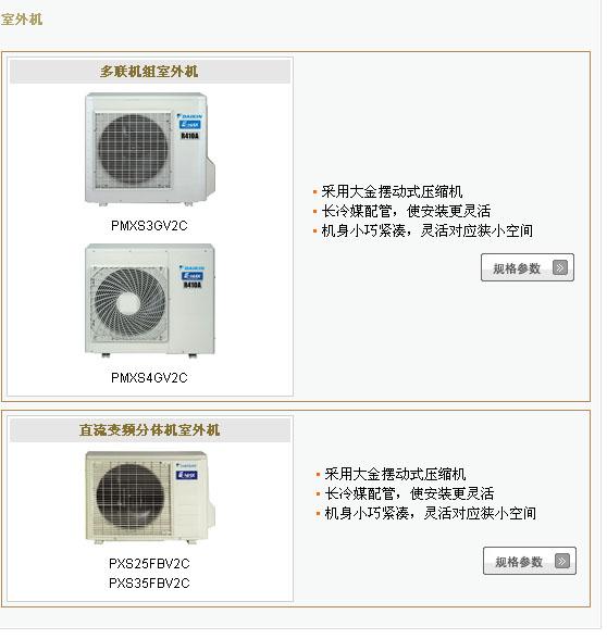 供應(yīng)青島日立多聯(lián)機(jī)