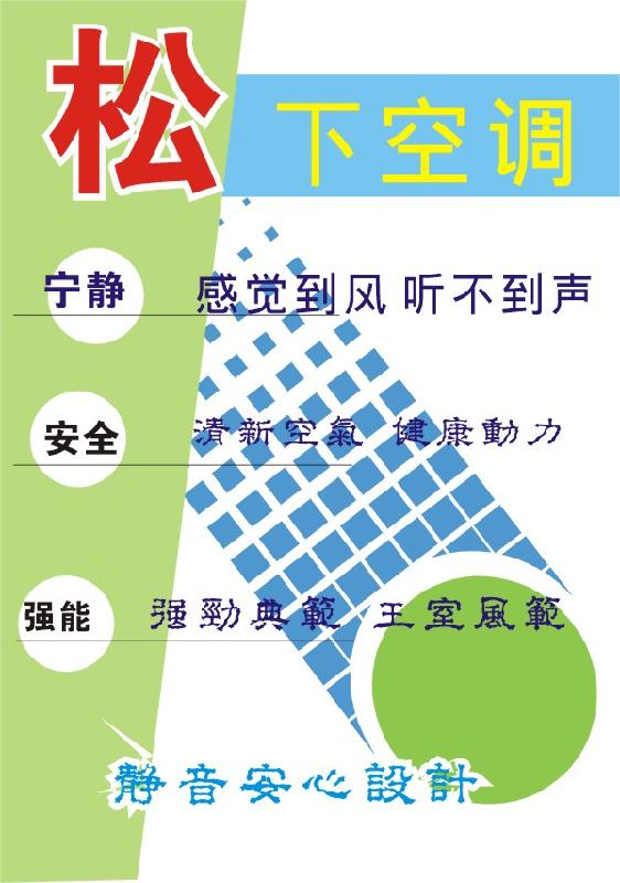 供應(yīng)青島李滄區(qū)*空調(diào)出售
