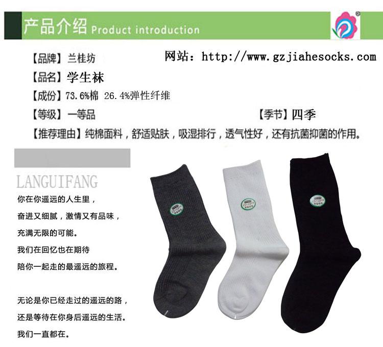 供應(yīng)男女生棉膝下學(xué)生襪純白黑色  新學(xué)期學(xué)生襪 經(jīng)典學(xué)生襪廠家