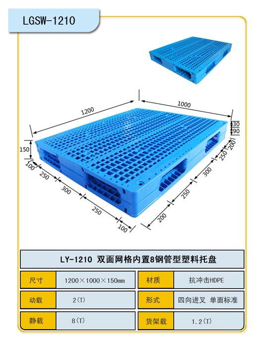 永川雙面塑料托盤直銷