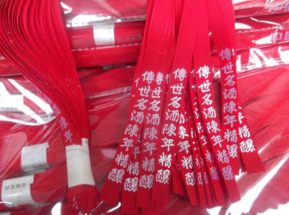 供應請問白酒絲帶哪家好