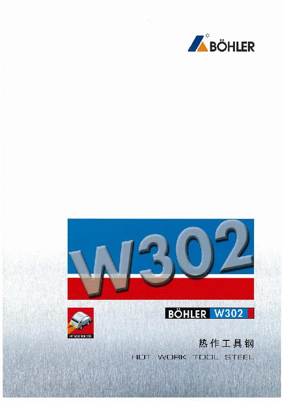 供應(yīng)珠海粉末高速鋼價(jià)格；珠海粉末高速鋼供應(yīng)商