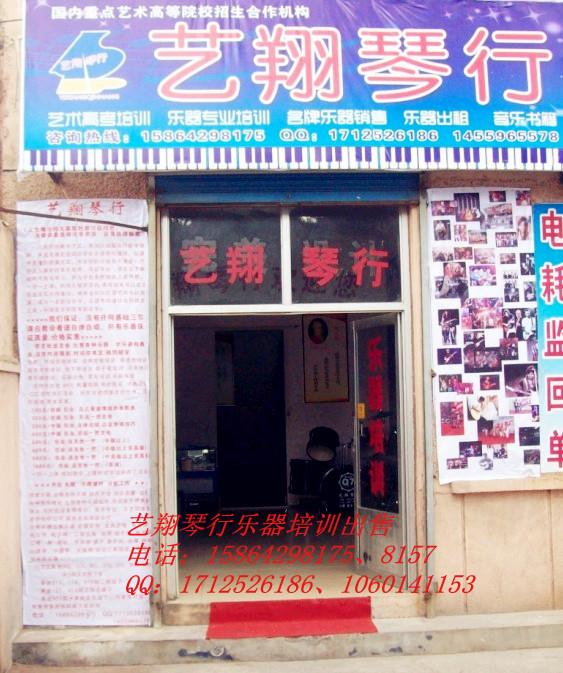 供應青島城陽鋼琴培訓就到藝翔琴行 吉他電子琴架子鼓古箏等一對一 培訓