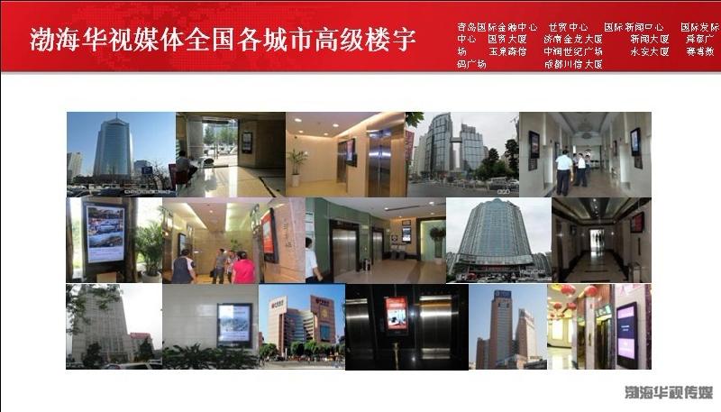 濟(jì)南樓宇電梯看板廣告