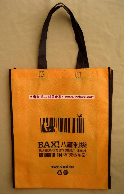 供應(yīng)中國(guó)銀行無(wú)紡布禮品袋定做環(huán)保無(wú)紡布手提袋設(shè)計(jì)定做