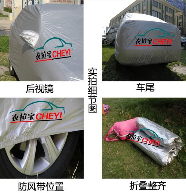 汽車車罩車罩防雨防曬防霜雪整車車衣