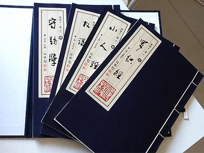 北京国学线装书古线装订图片