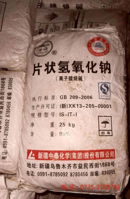 供應(yīng)蘇州酸堿類專業(yè)優(yōu)質(zhì)供應(yīng)商