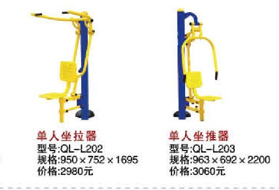 供应黑龙江健身器材价格（燕京系列）起来厂供/广场健身器材图片